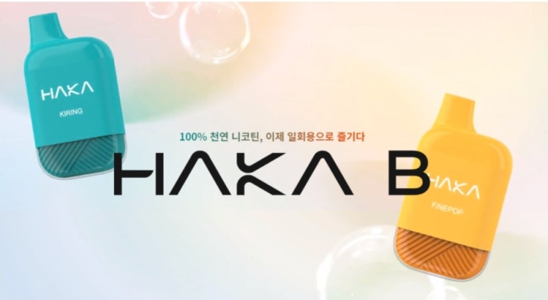 하카전자담배 이미지