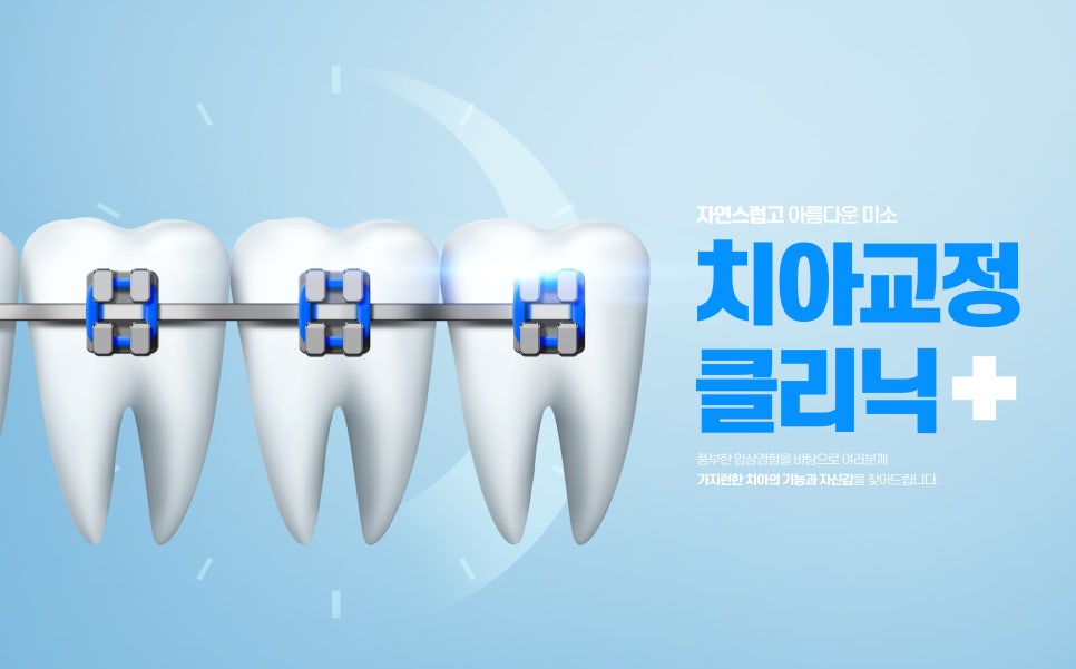 동남치과 이미지