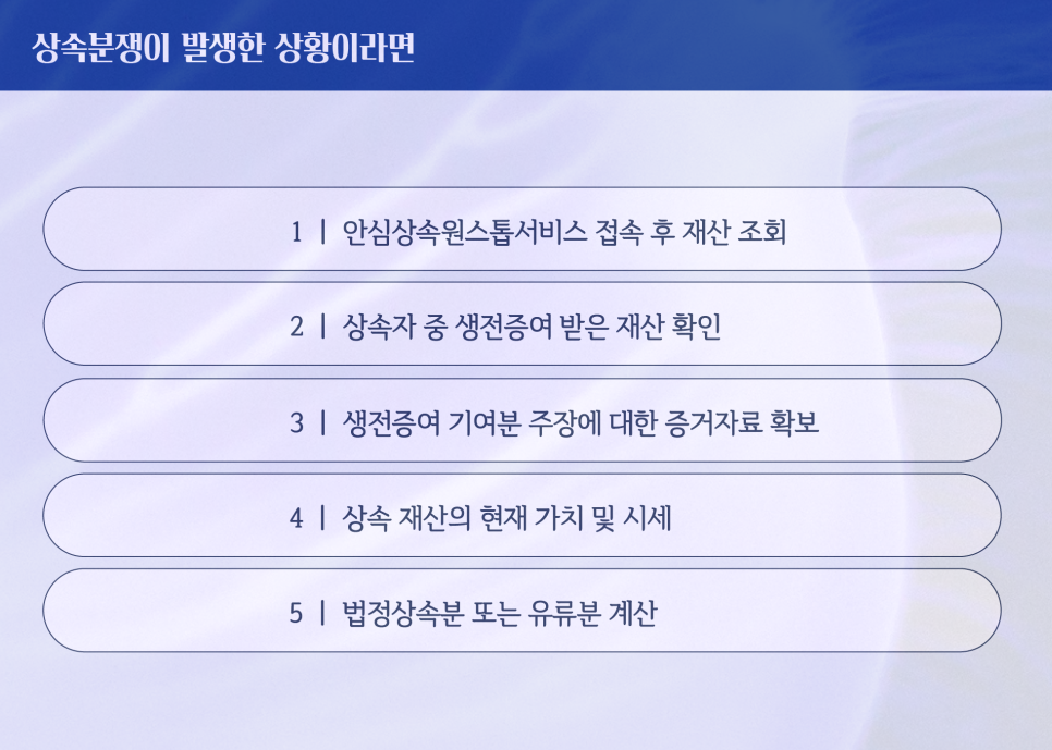 법률사무소확신 이미지