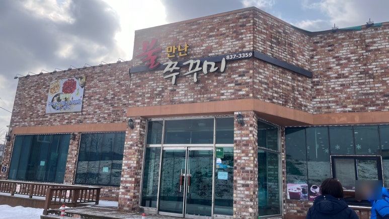 불만난쭈꾸미 이미지