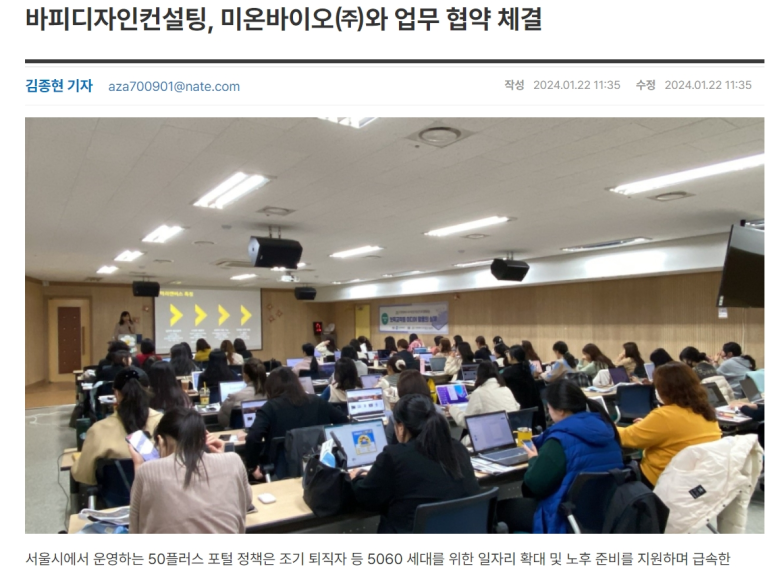 미온바이오(주) 이미지
