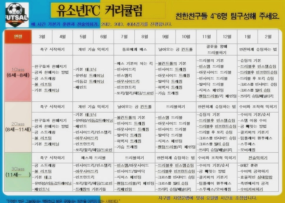 학교야놀자 이미지