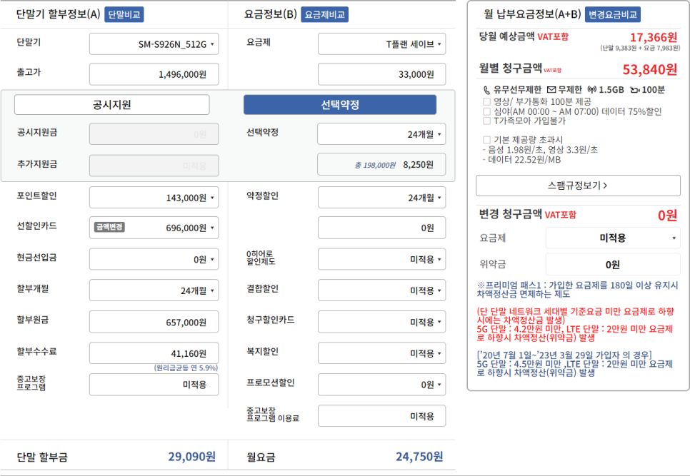 영텔레콤 이미지
