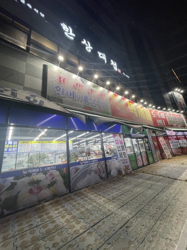 도깨비정육식당 이미지
