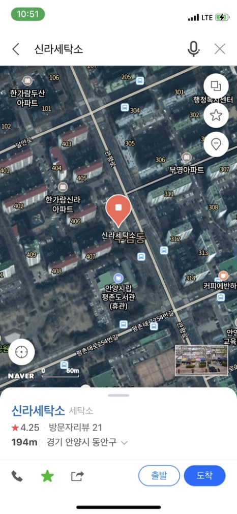 신라세탁소 이미지