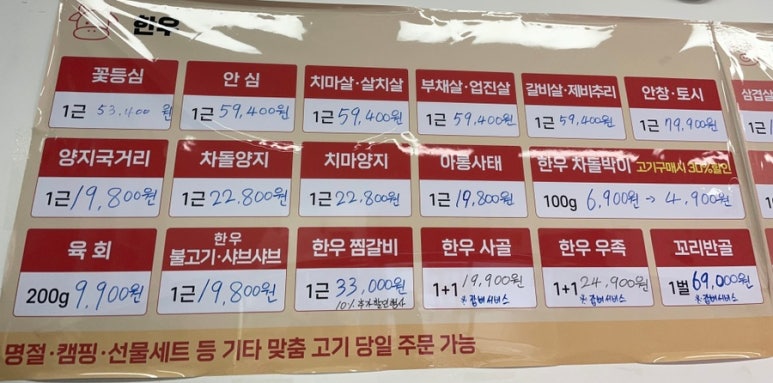 88우정한우파장점 이미지
