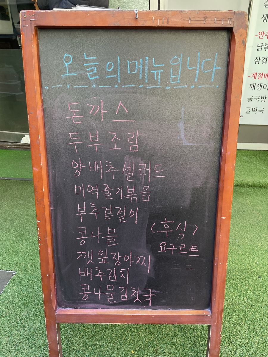 은혜한식부페 이미지