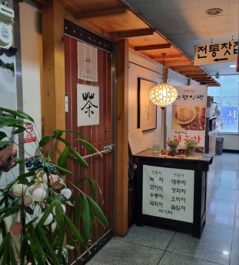 다향인방 이미지