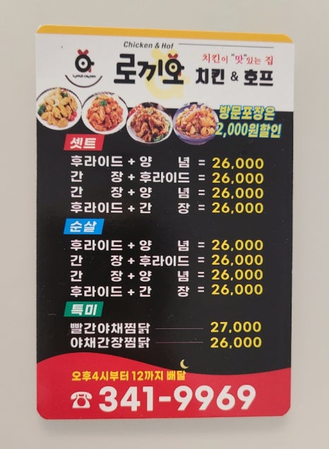 로끼오 이미지