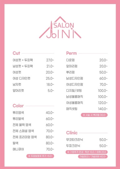 지니살롱 이미지