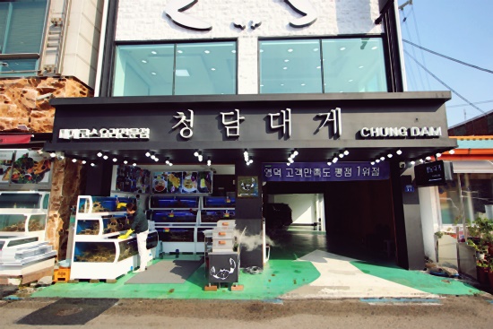 청담물회 이미지