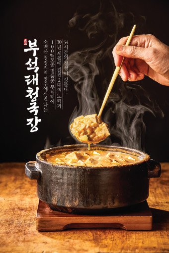 두부마을 이미지