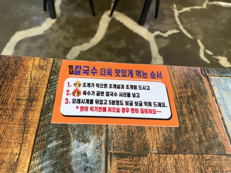 청담칼국수 이미지