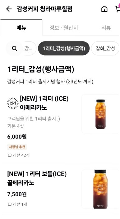 감성커피 청라마루힐점 이미지