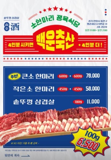 임팩트축산 이미지