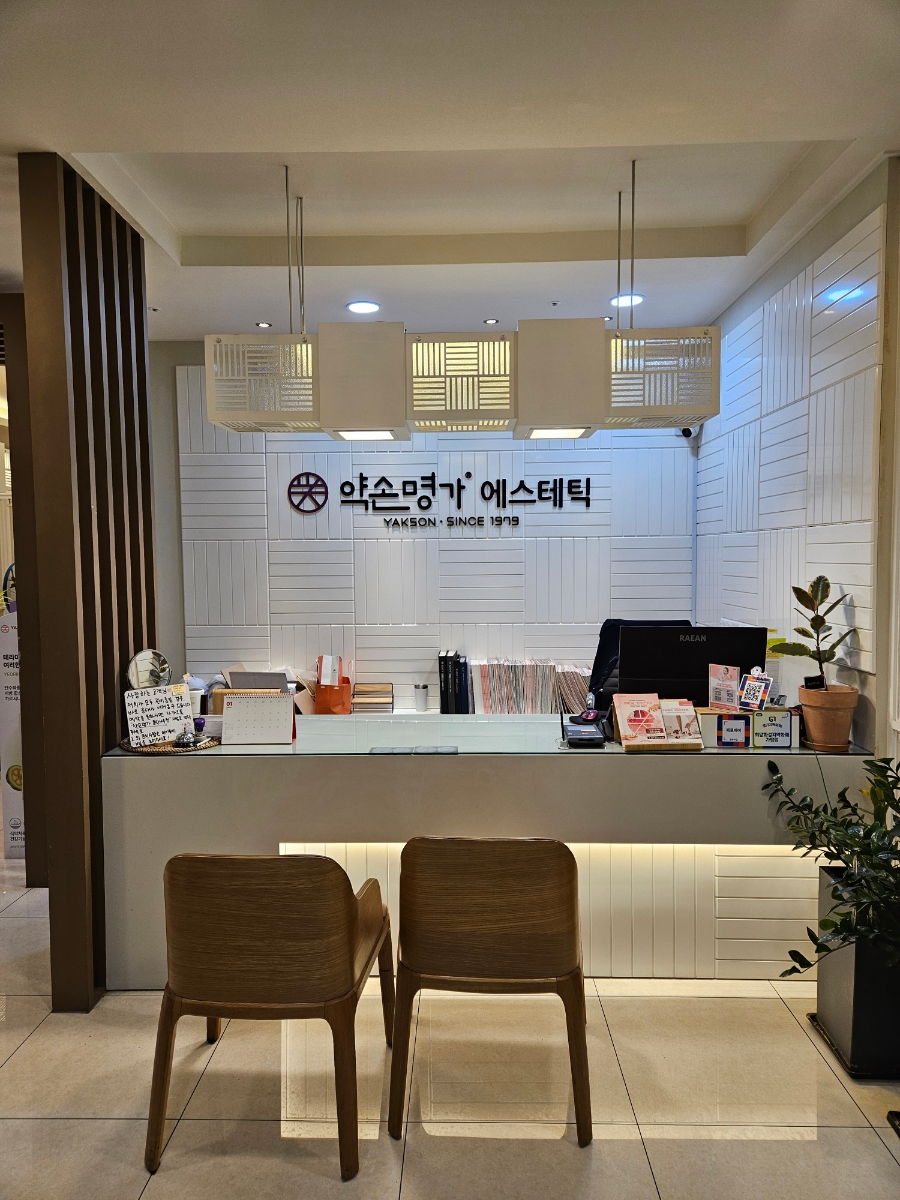 약손명가 에스테틱(동탄나루점) 이미지