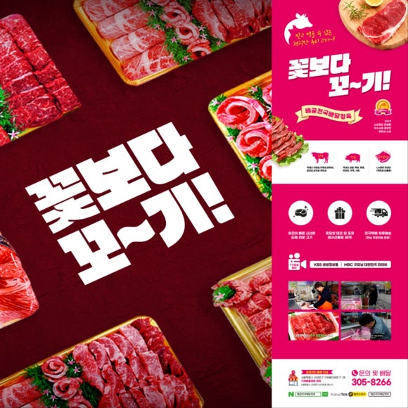 생생정육점 이미지