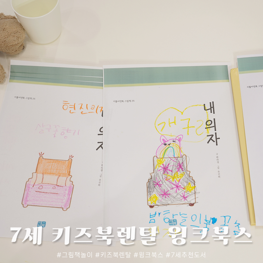 키즈북렌탈 이미지