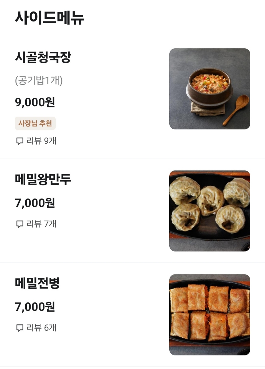 우도막국수 이미지