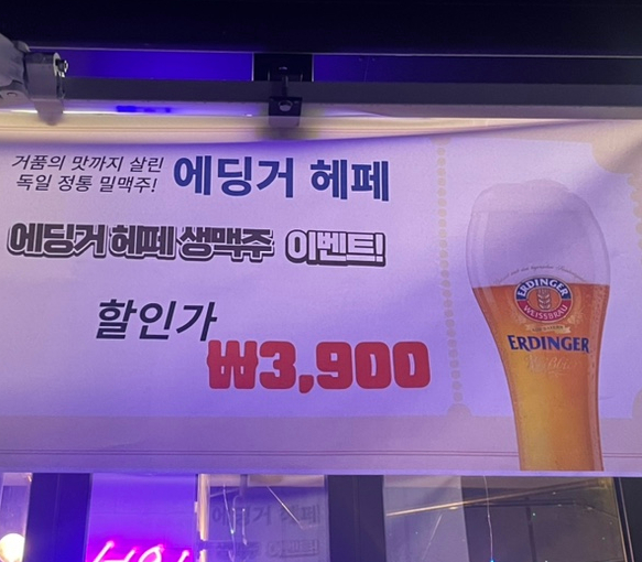 별빛내린 맥주 이미지