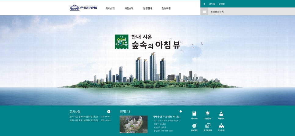 주거용 건물 개발 및 공급업 이미지