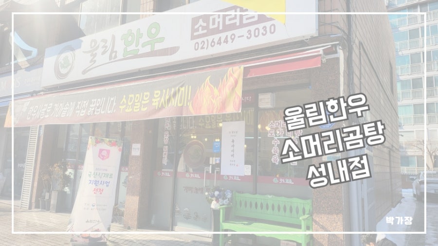 울림한우 이미지