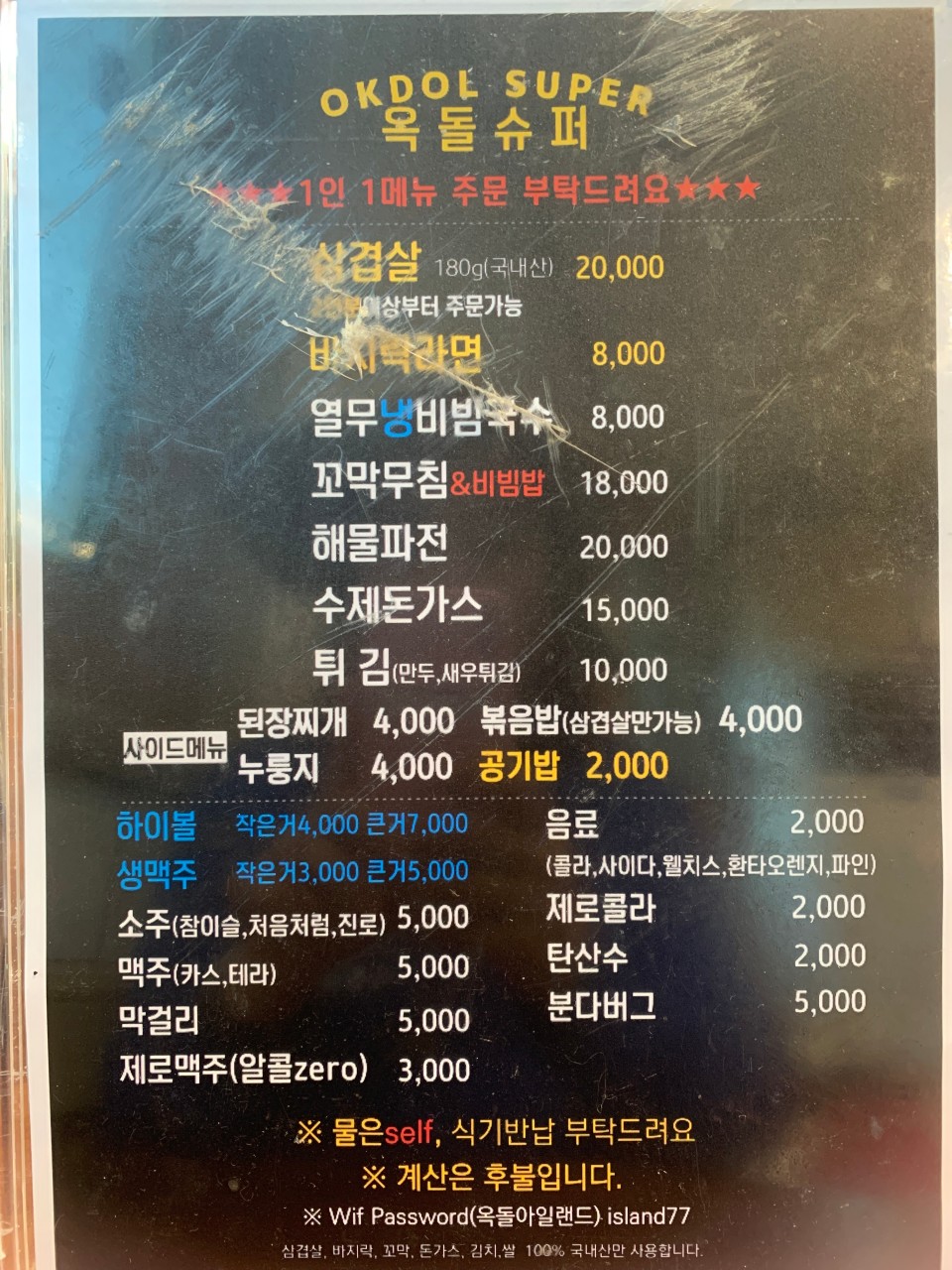 옥돌식당 이미지