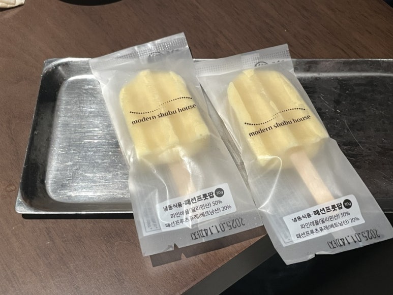 프룻팝 이미지