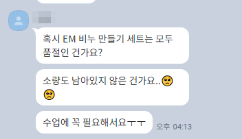 윤혜림생활아로마 이미지