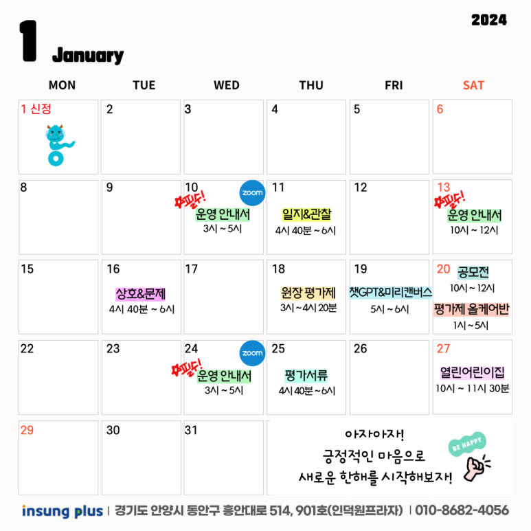 인성플러스연구소 이미지