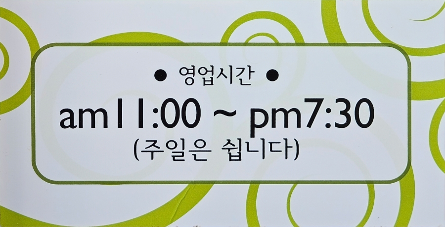 예와손만두 이미지
