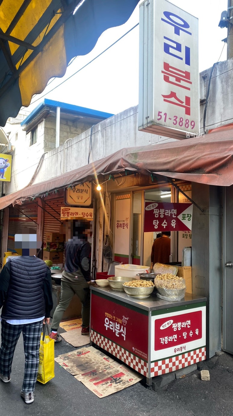 우리분식 이미지