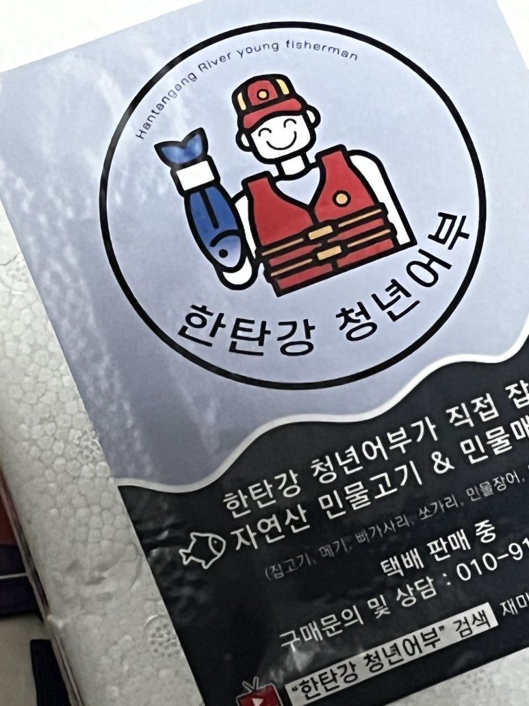 한탄강어탕국수 이미지