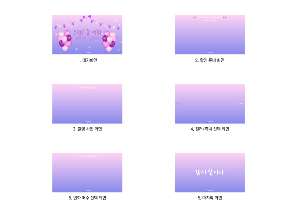 포토박스반짝 이미지