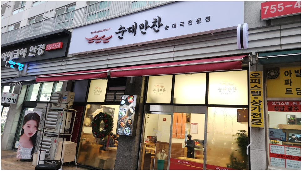 성남순대 이미지