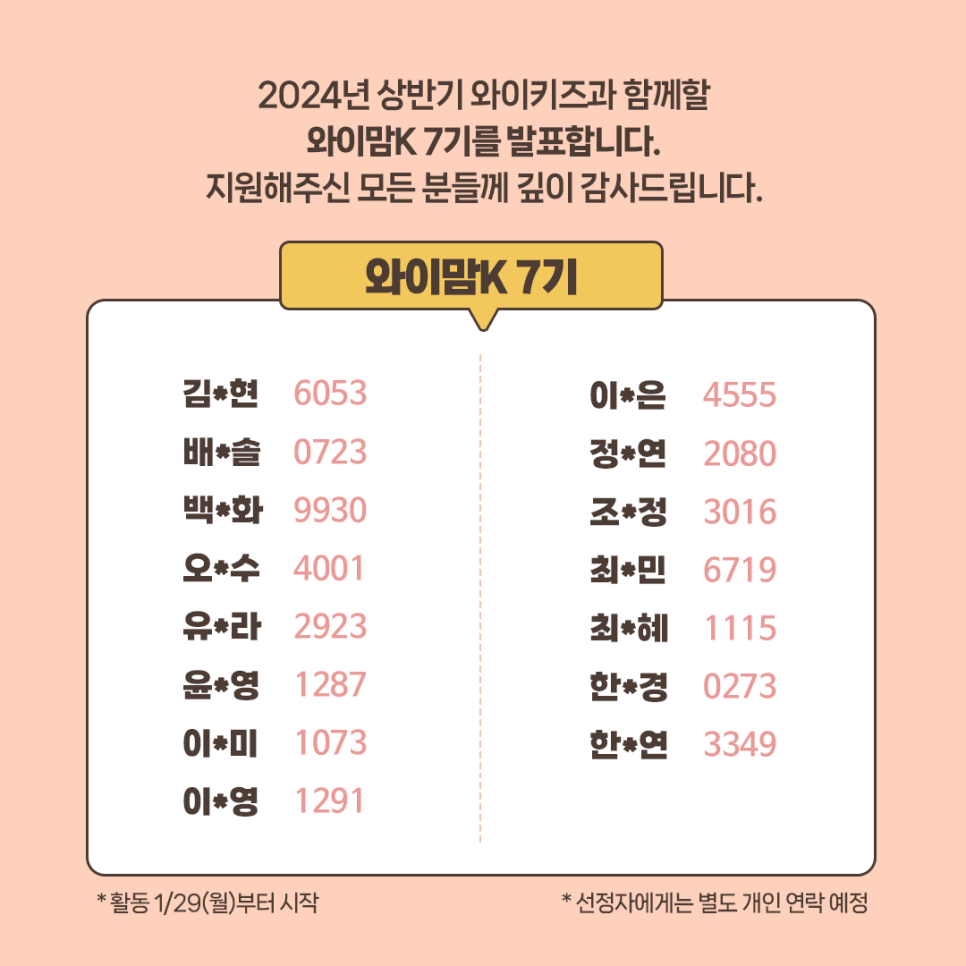 와이.영 이미지