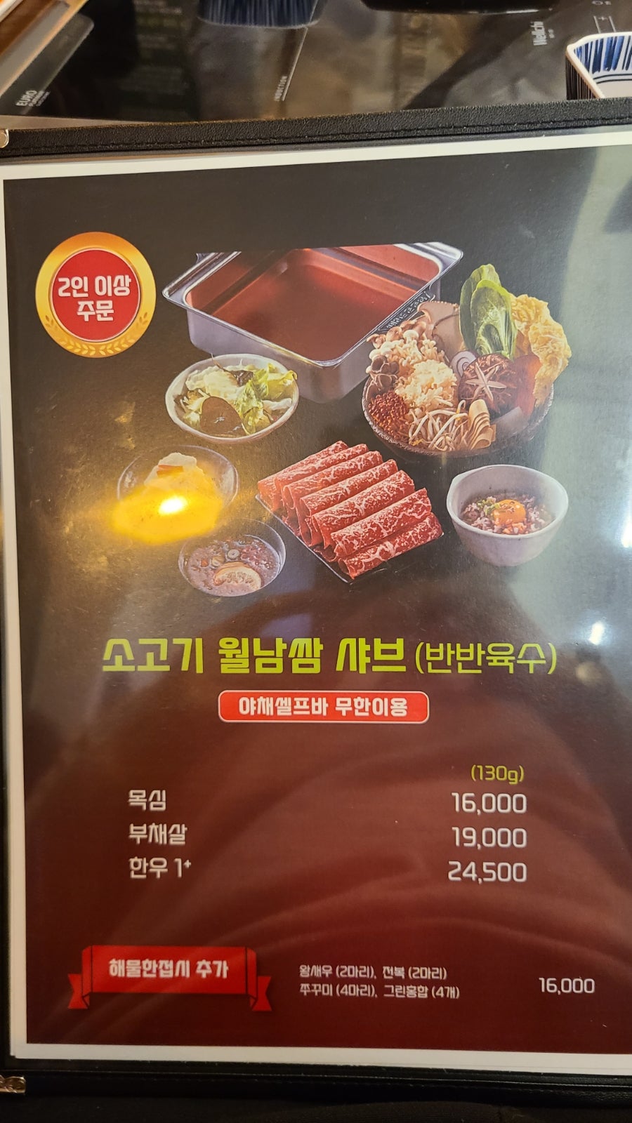 일공공샤브 목동1호점 이미지