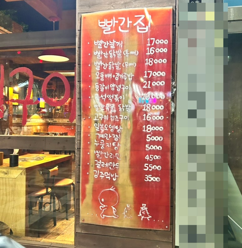 빨간집연동점 이미지