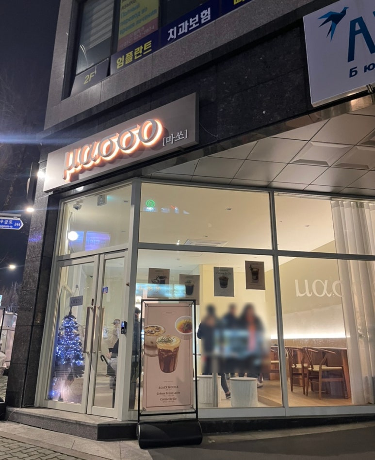 마쏘(masso) 이미지