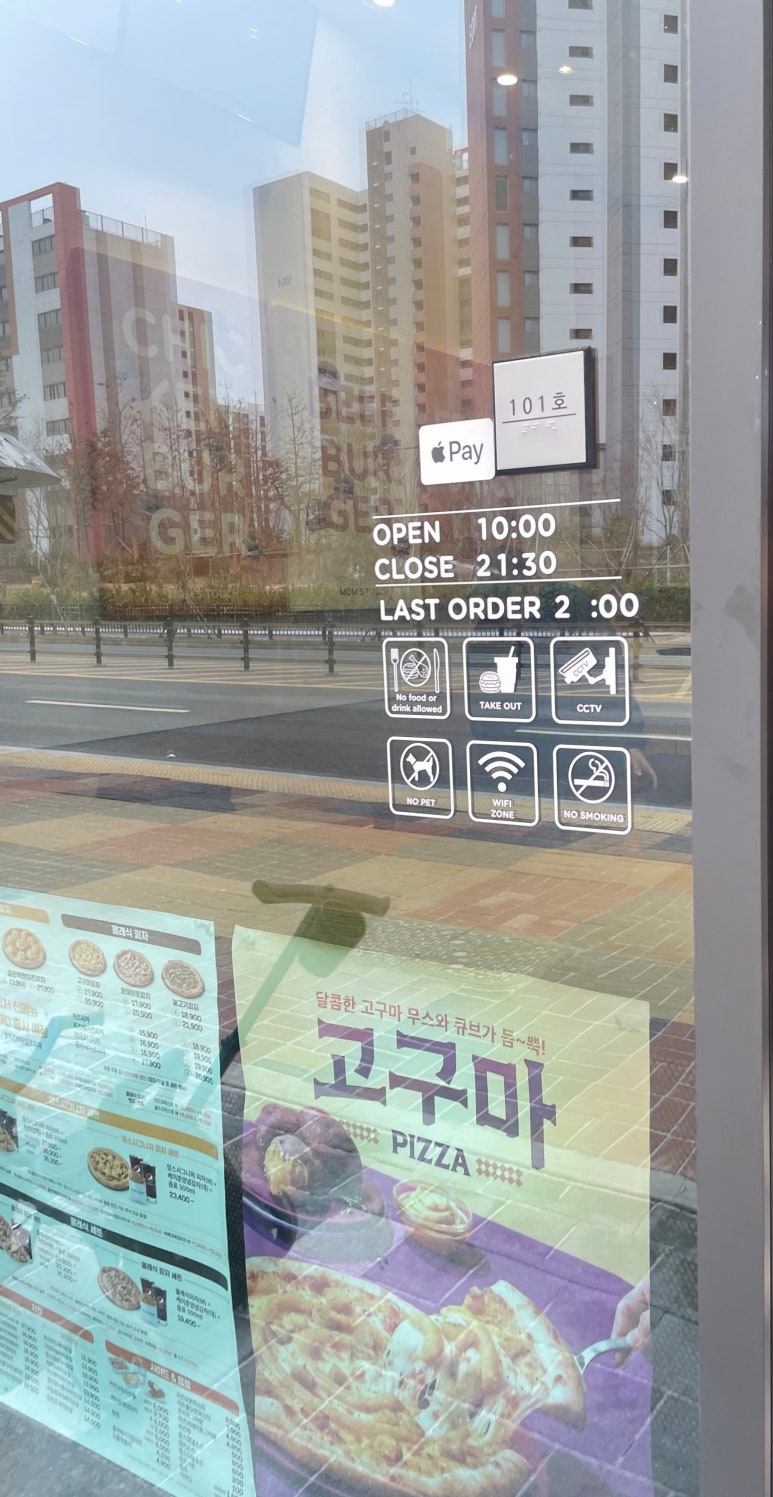 맘스터치파주운정 이미지