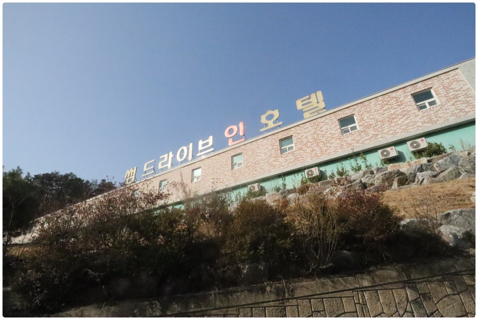썸드라이브인호텔 이미지