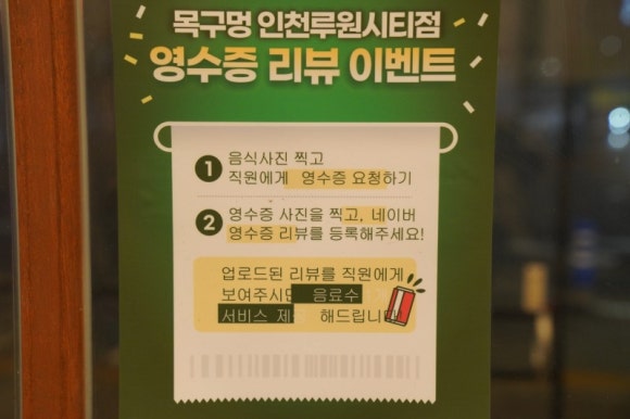 목구멍(인천서구루원시티점) 이미지