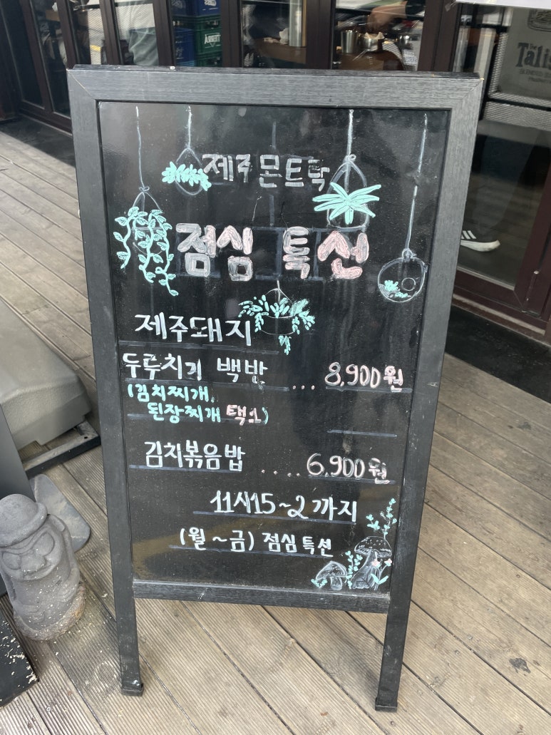 제주 몬트락 한티점 이미지