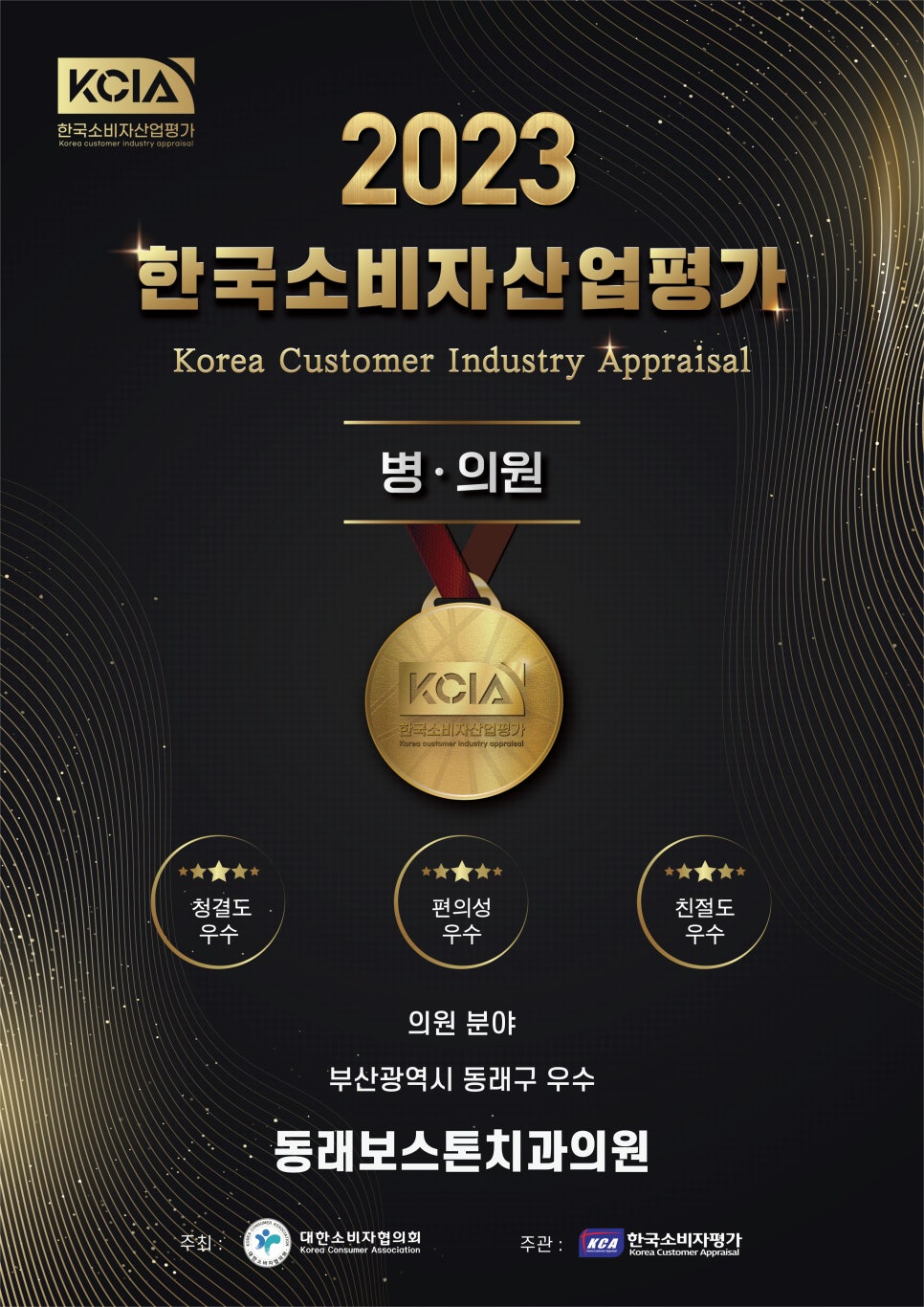 한국치과의원 이미지