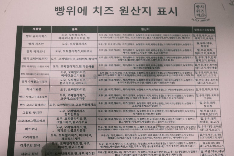 빵위에치즈김해 이미지