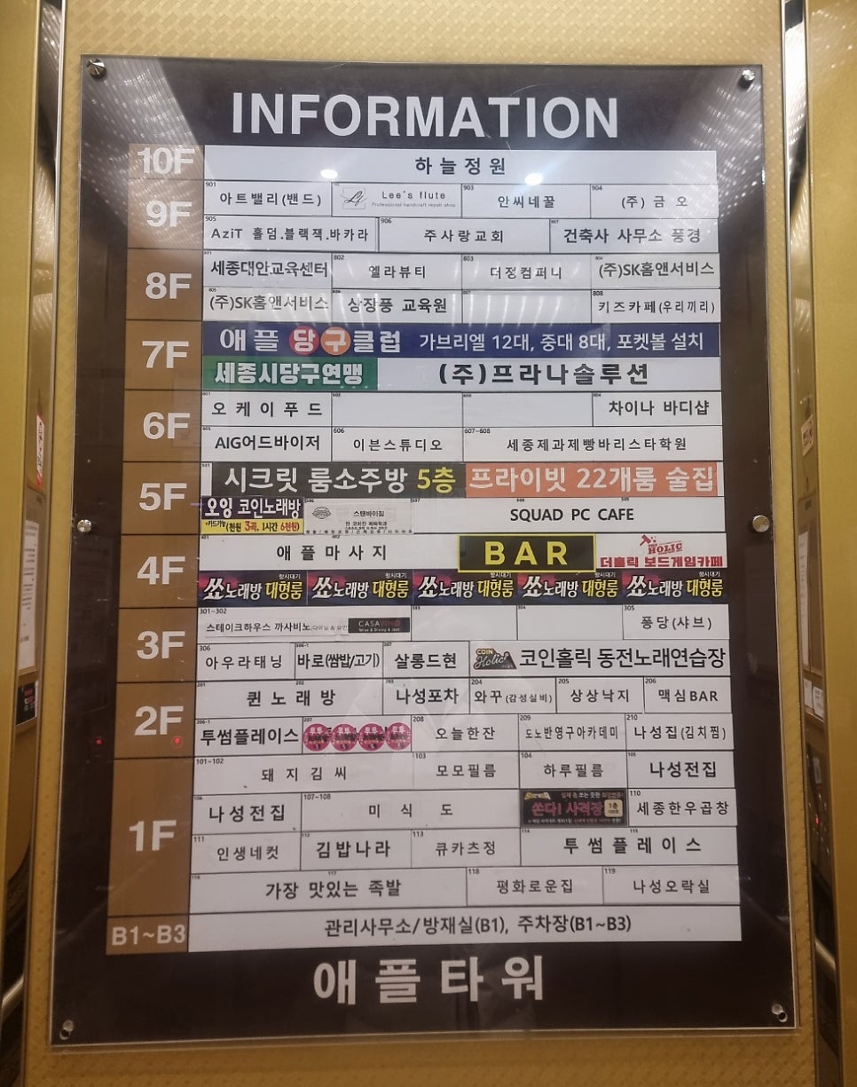 애플당구장 이미지