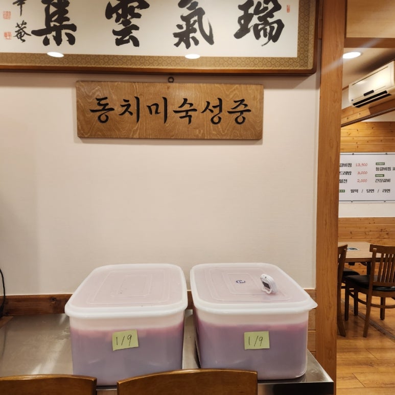 봉평떡방앗간 이미지