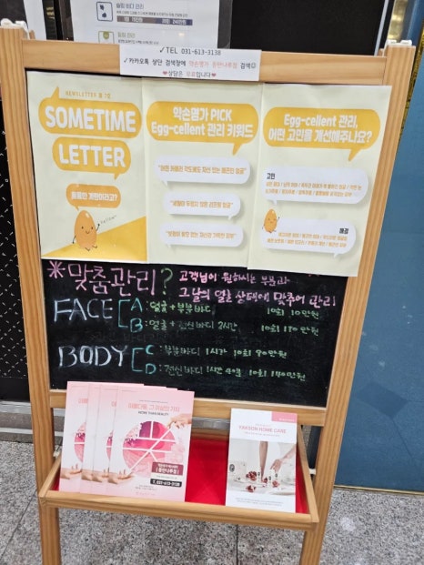 약손명가 에스테틱(동탄나루점) 이미지