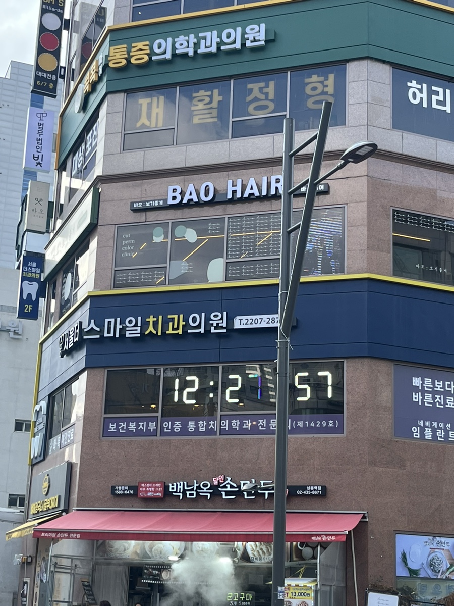 할렐루야미용실 이미지