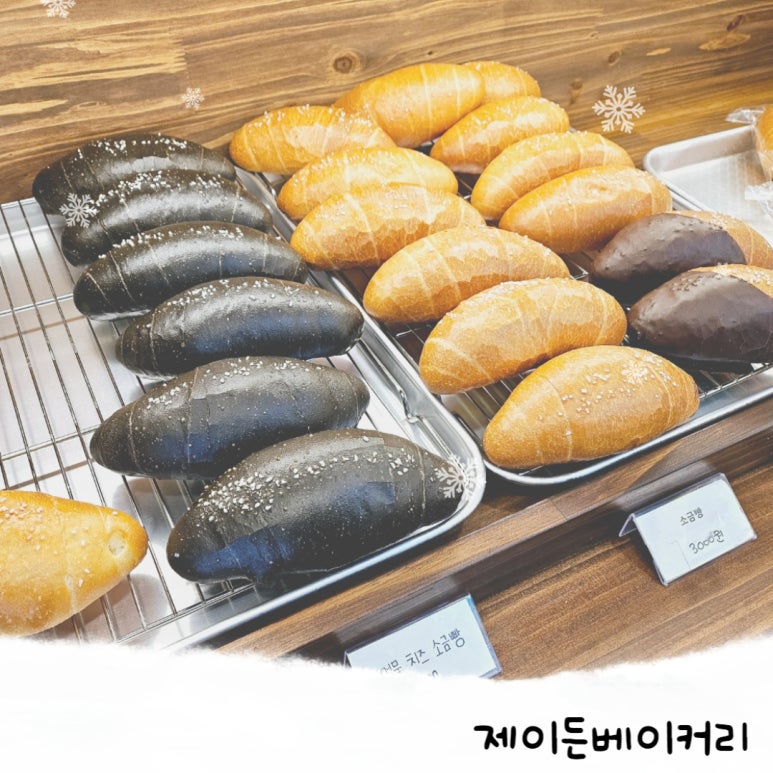 제이든 베이커리 이미지